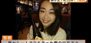 Caso Narumi: Las declaraciones del chileno sospechoso de la desaparición de joven japonesa en Francia