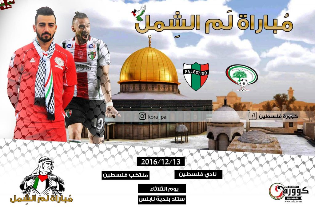 Palestino vs Palestina: El histórico duelo que enfrentará al equipo chileno contra la selección del país árabe